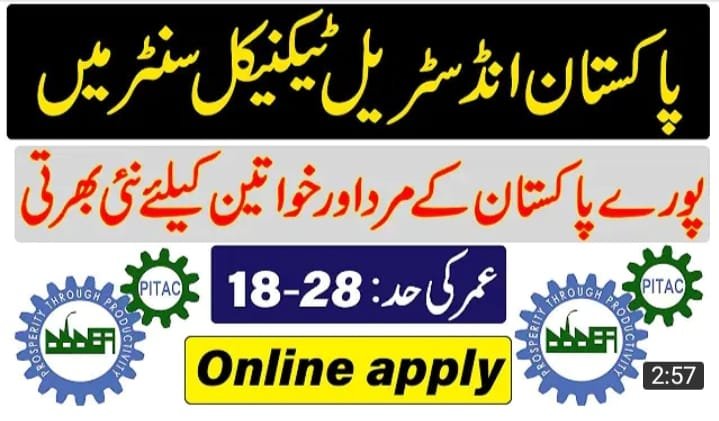 You are currently viewing Jobs in Pakistan Industrial Technical Assistance Centre Nov 2020