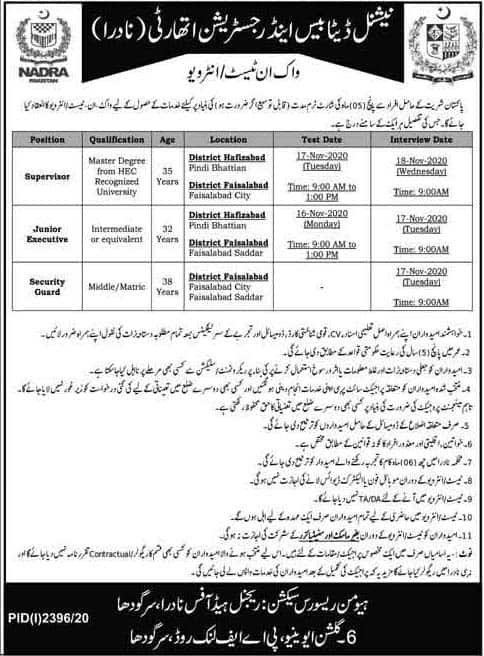 You are currently viewing Jobs in National Database and Registration Authority Nadra Nov 2020