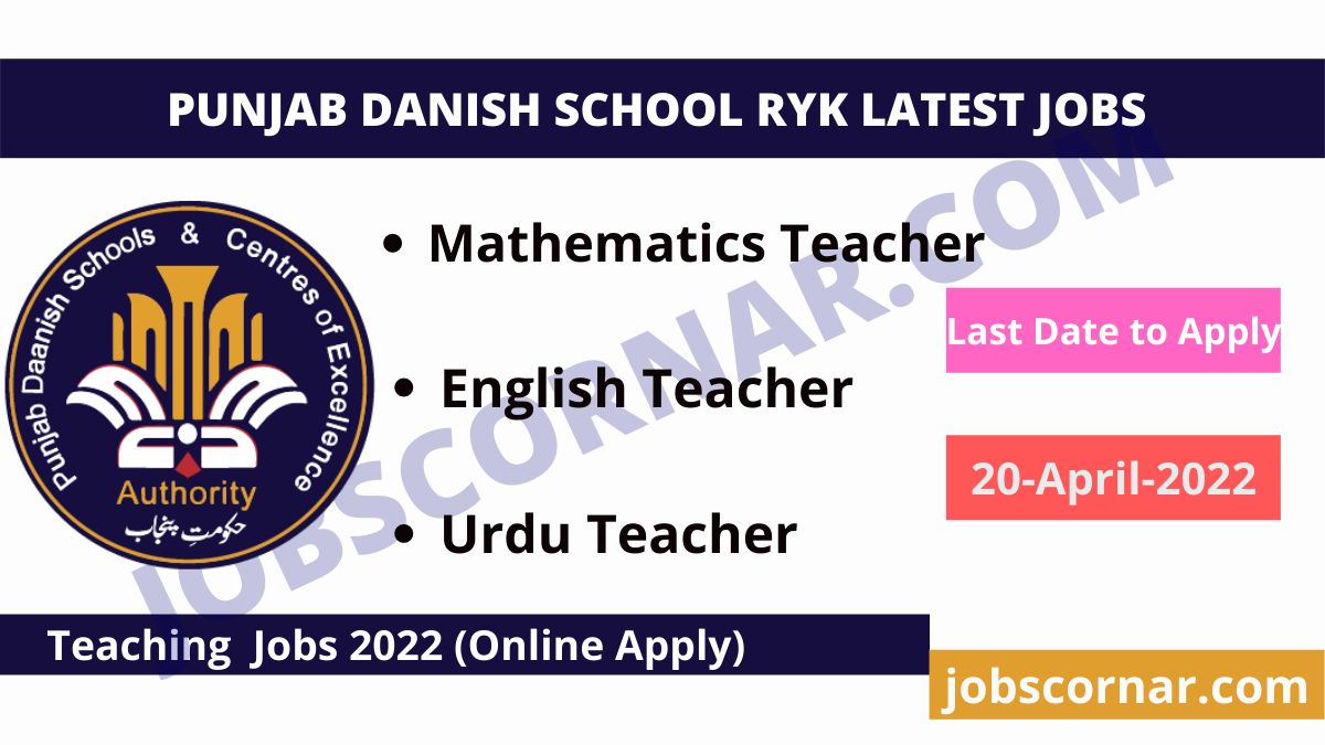 You are currently viewing Punjab Danish School RYK Latest Jobs