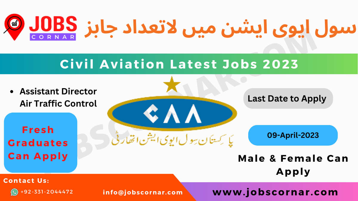 You are currently viewing Civil Aviation Latest Jobs 2023