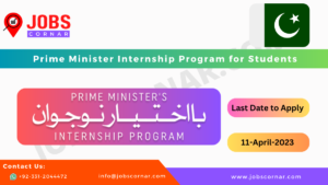 Read more about the article Prime Minister Paid Internship Program for Students