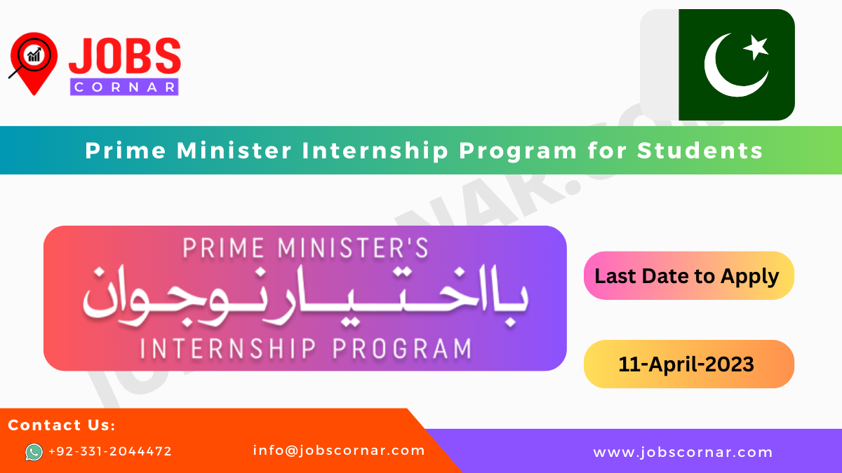 You are currently viewing Prime Minister Paid Internship Program for Students