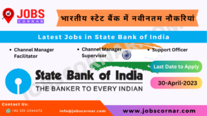 Read more about the article Latest Jobs in State Bank of India