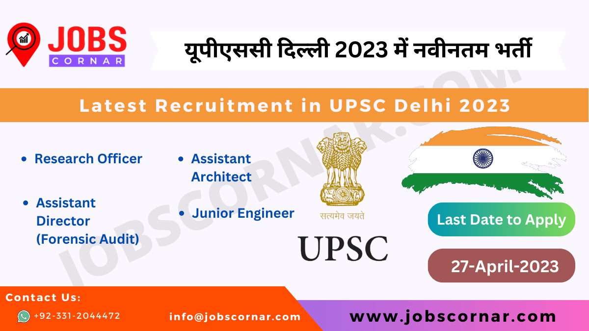 You are currently viewing Latest Recruitment in UPSC Delhi 2023
