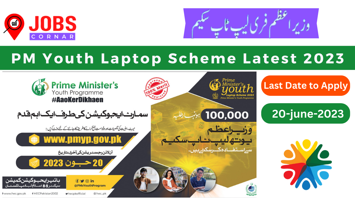 You are currently viewing PM Youth Laptop Scheme Latest 2023