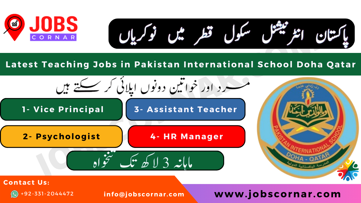 You are currently viewing Latest Teaching Jobs in Pakistan International School Doha Qatar