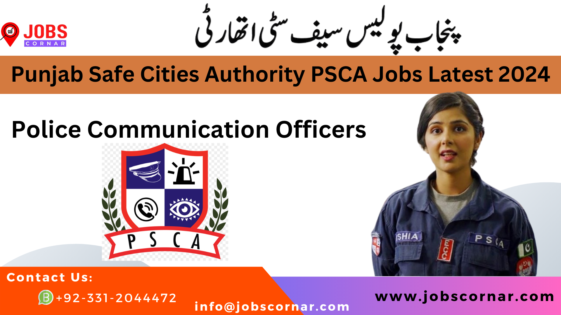 You are currently viewing Punjab Safe Cities Authority PSCA Jobs Latest 2024