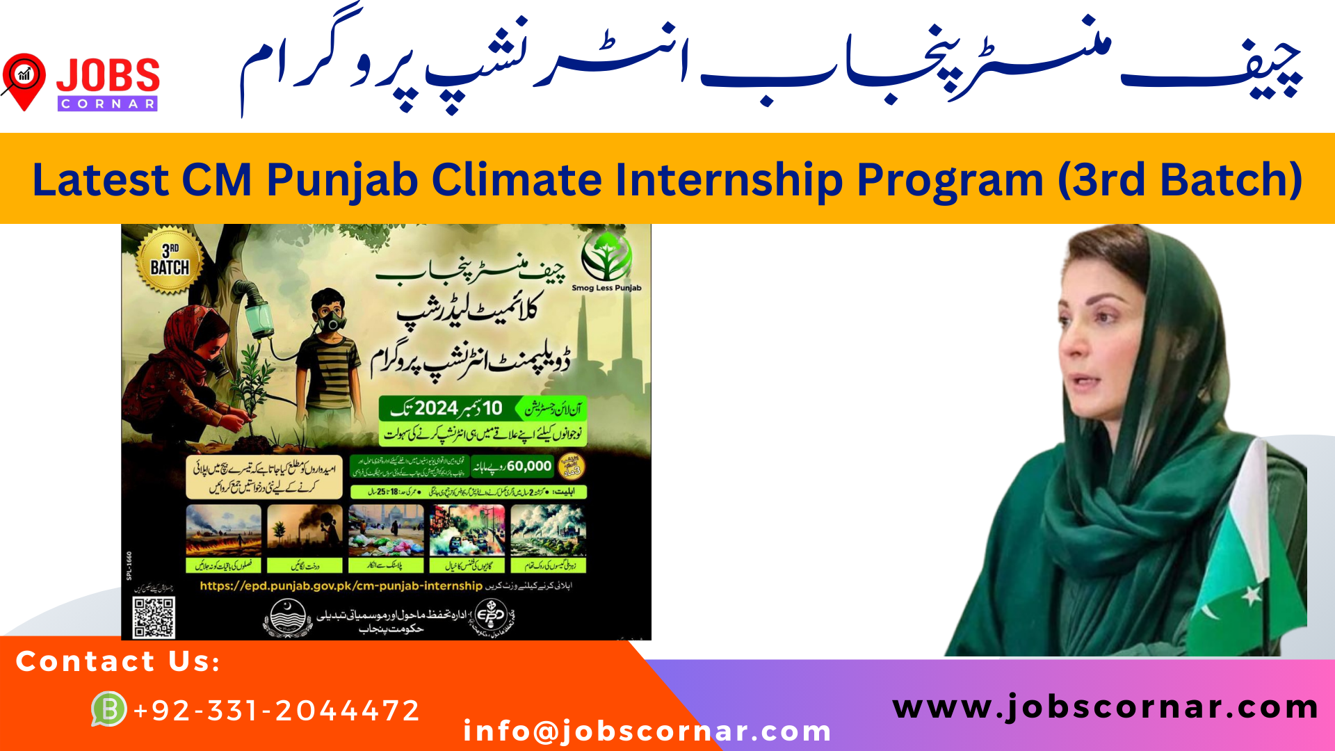 Read more about the article Latest CM Punjab Climate Internship Program (3rd Batch)