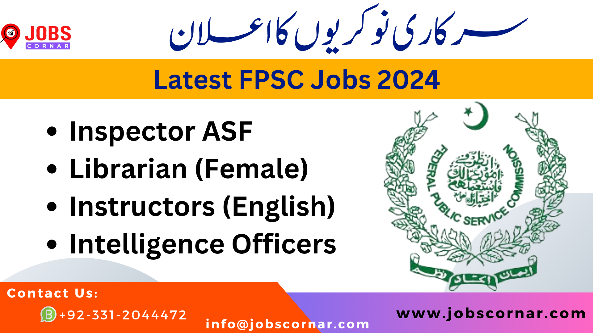 Read more about the article Latest FPSC Jobs 2024