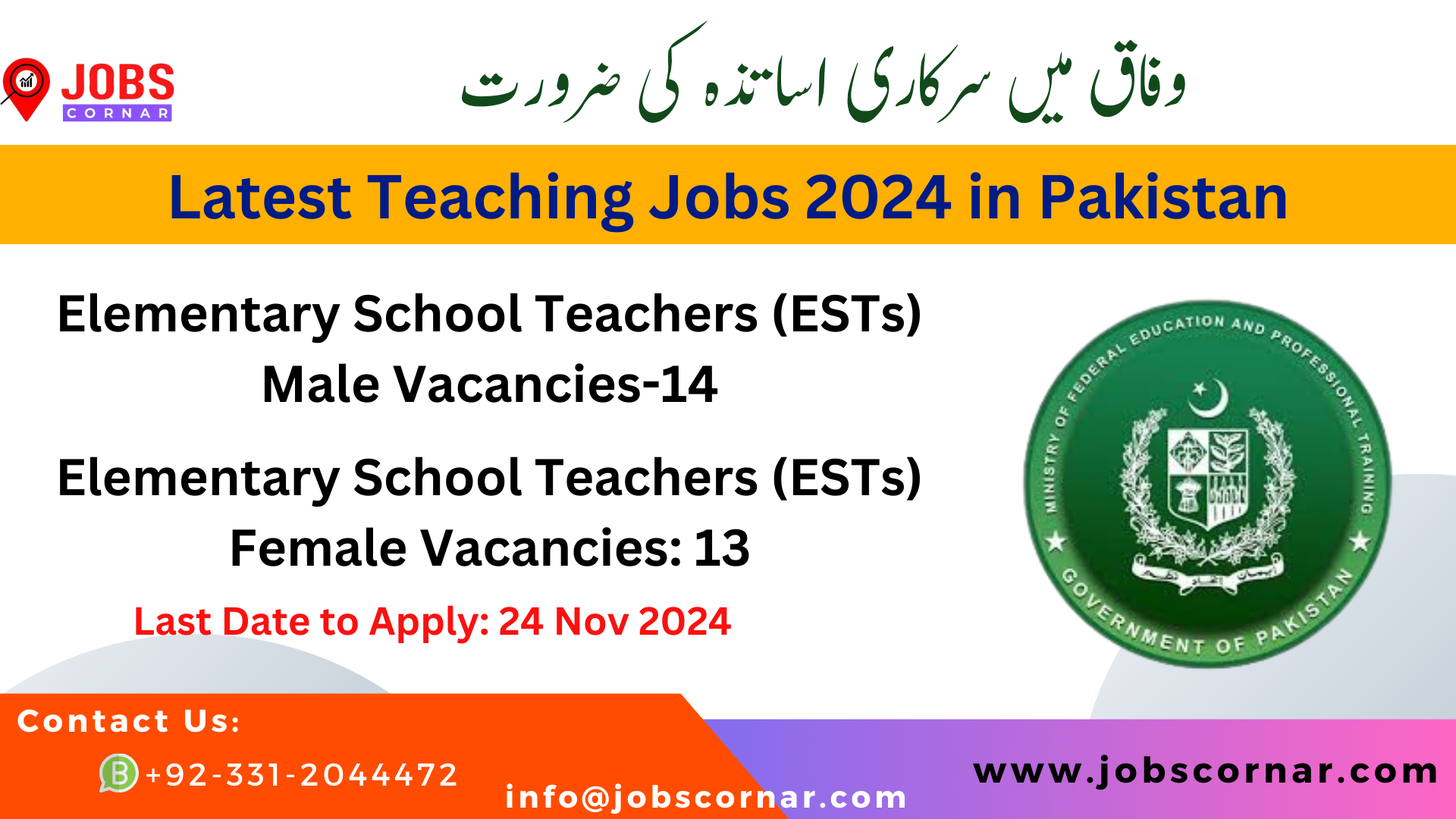 Read more about the article Latest Teaching Jobs 2024 in Pakistan