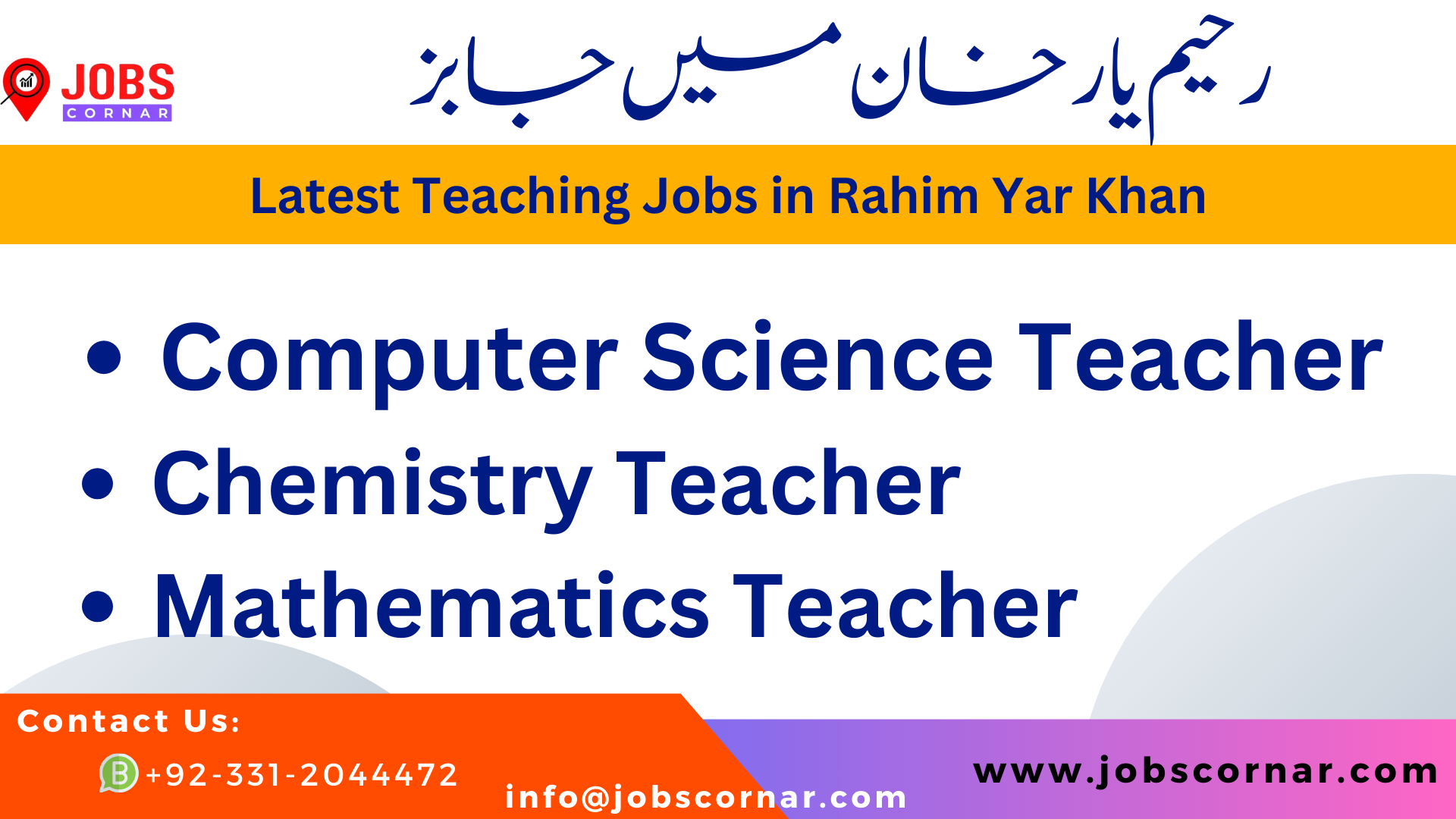 Read more about the article Latest Teaching Jobs in RYK at Army Public School and College