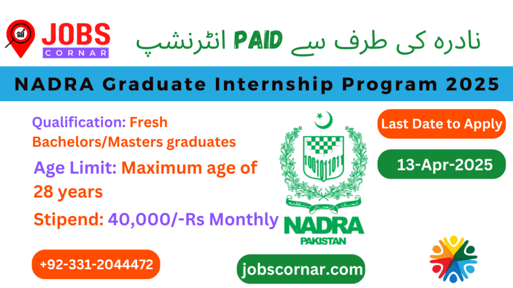 NADRA Graduate Internship Program 2025 – Apply Now