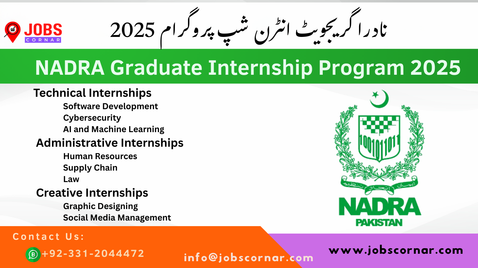 You are currently viewing NADRA Graduate Internship Program 2025-Apply Now