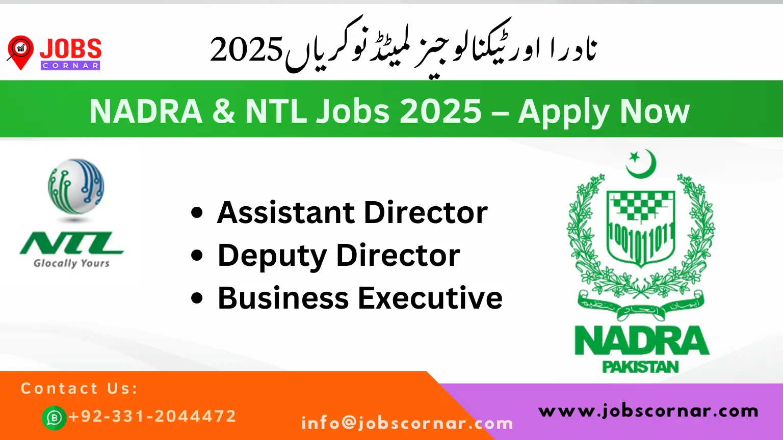Read more about the article NADRA & NTL Jobs 2025 – Apply Online Now