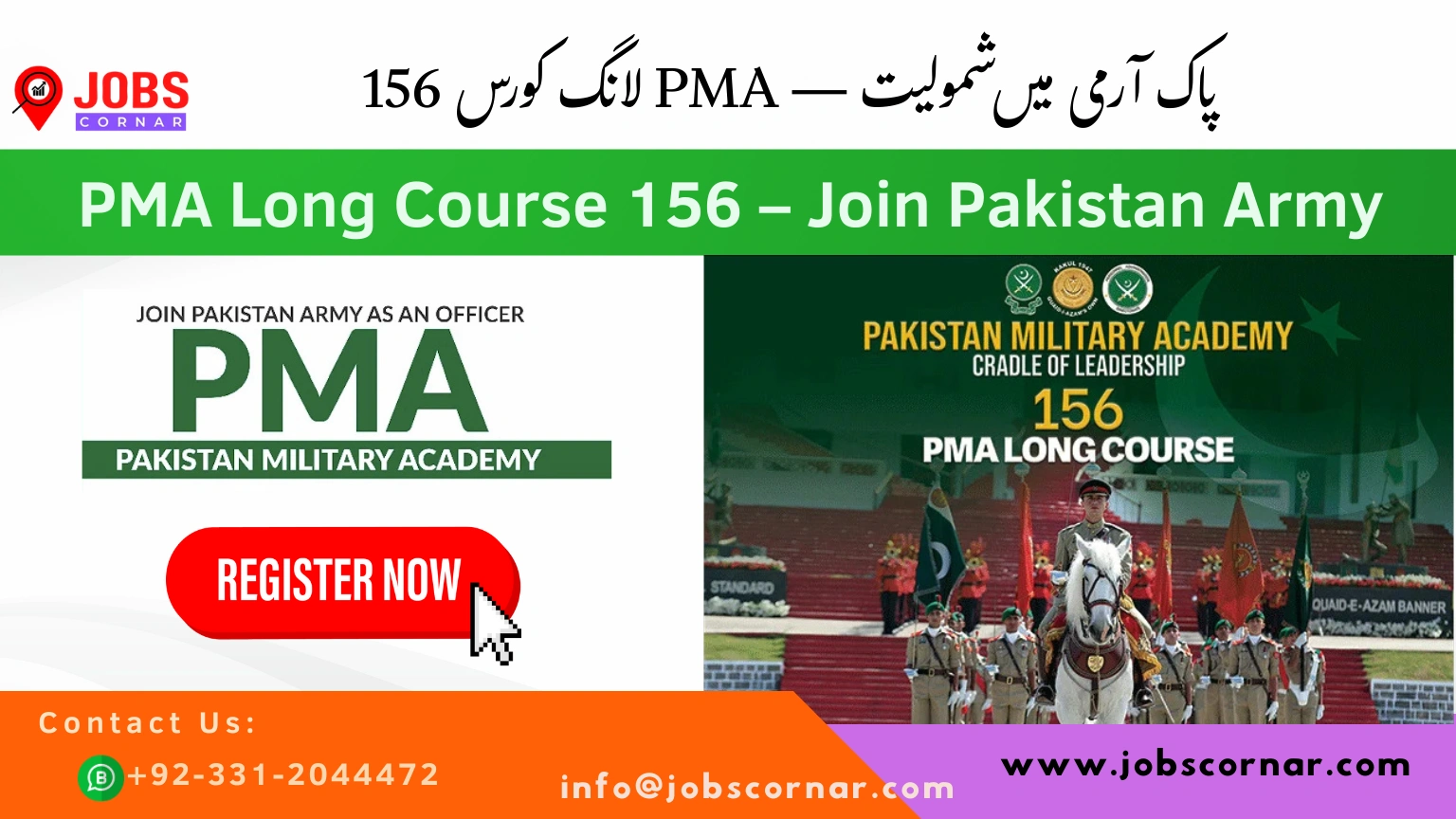 Read more about the article PMA Long Course 156 – Join Pakistan Army 2025 Apply Now