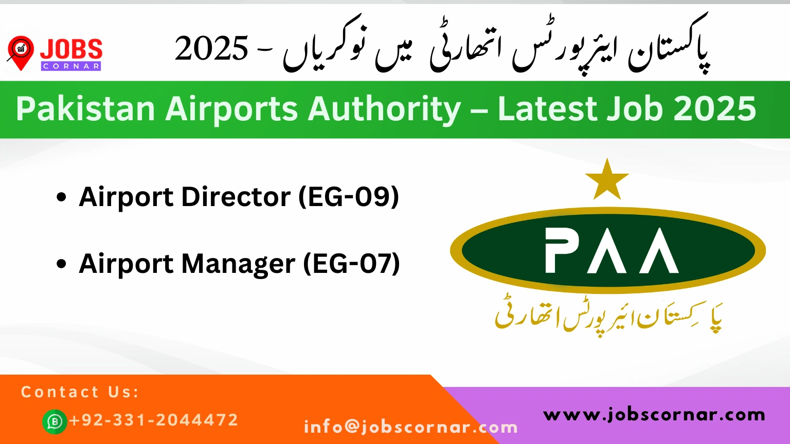 Read more about the article Pakistan Airports Authority (PAA) Jobs Apply Now