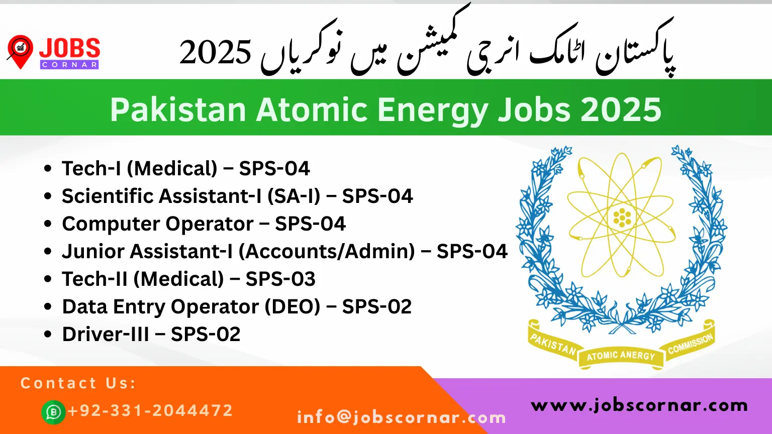 Read more about the article Pakistan Atomic Energy Jobs 2025 Apply Now