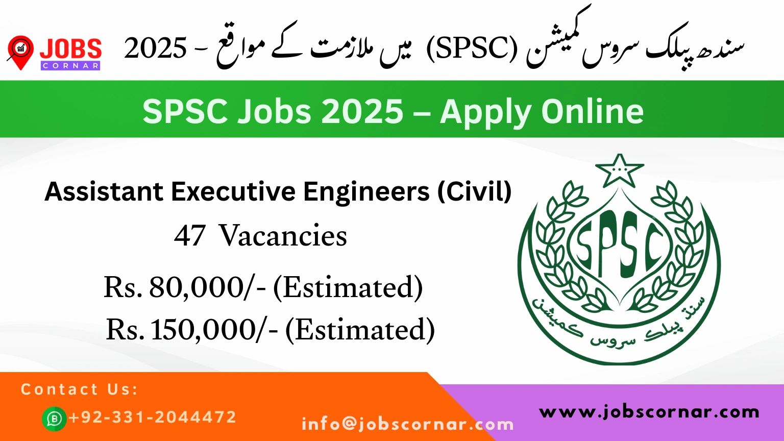 Read more about the article SPSC Jobs 2025 – Apply Online Now