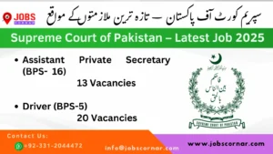 Read more about the article Supreme Court of Pakistan Job 2025 Apply Now