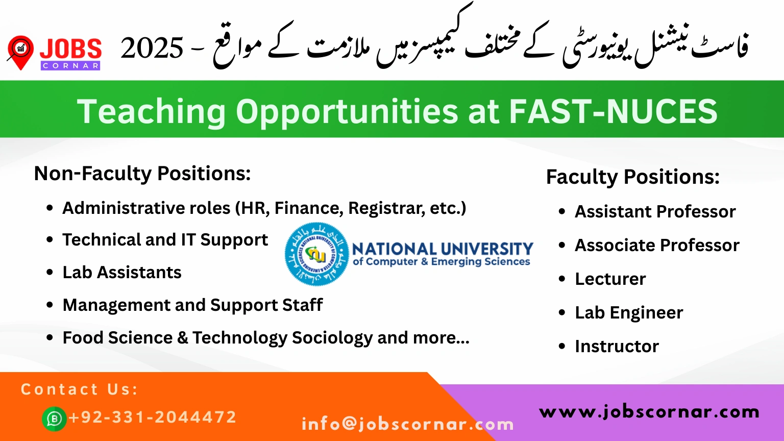 Read more about the article Teaching Opportunities at FAST-NUCES 2025