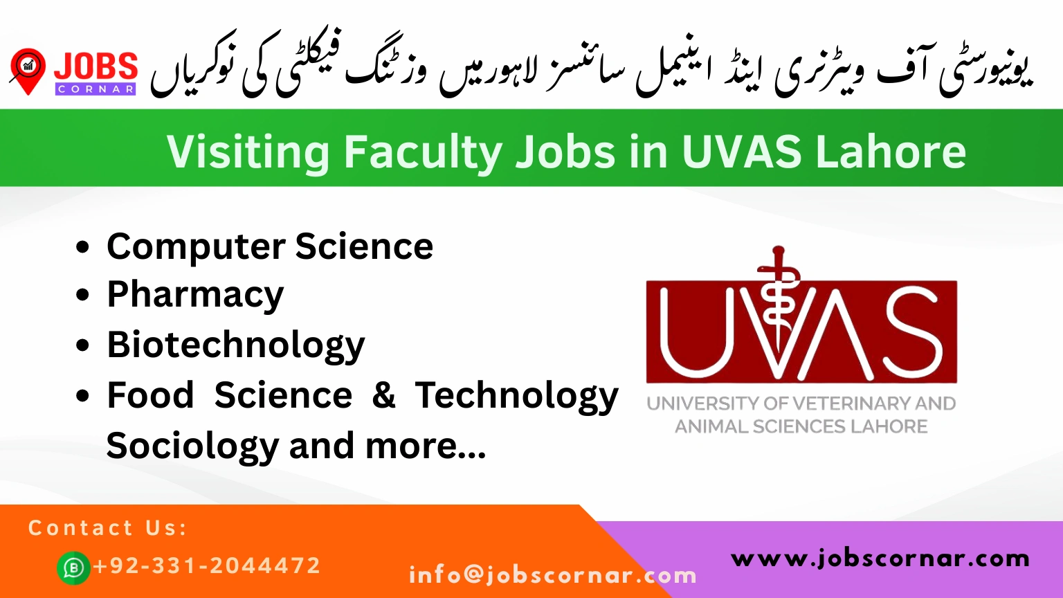 Read more about the article Visiting Faculty Jobs In UVAS Lahore 2025 Apply Now