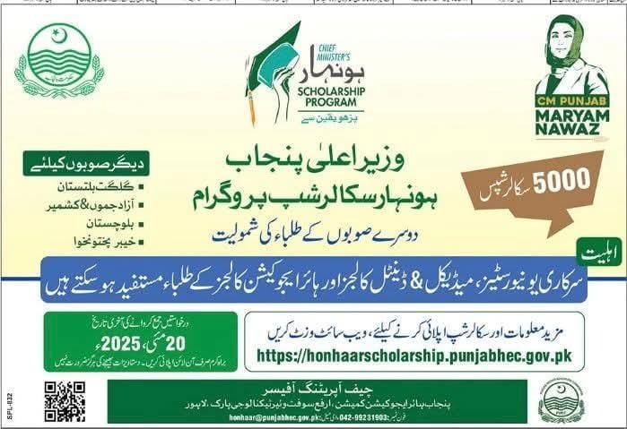 HONHAAR Scholarship Advertisement: