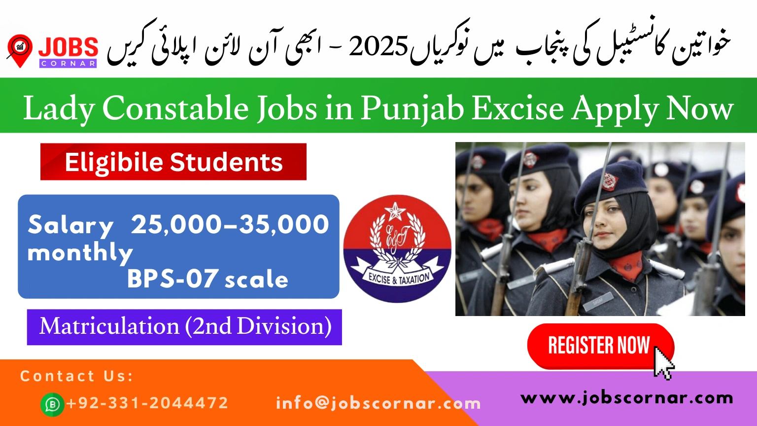 You are currently viewing Lady Constable Jobs in Punjab 2025 Apply Now