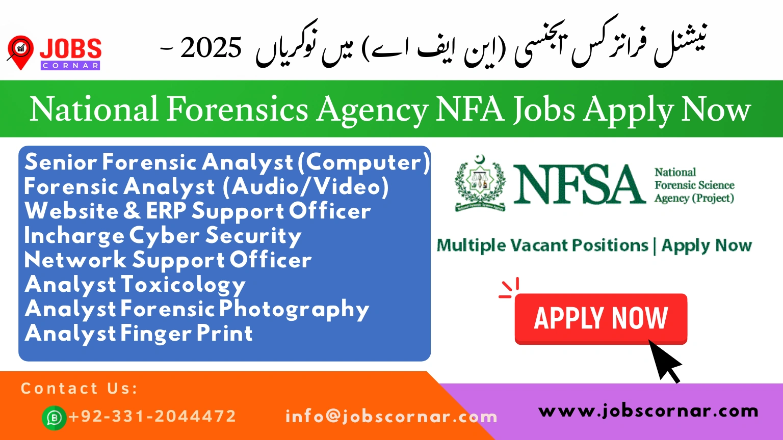 You are currently viewing NFA Jobs 2025 at Islamabad Apply Online Now
