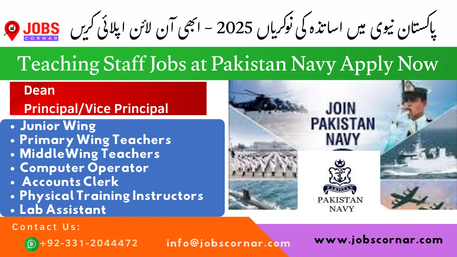 You are currently viewing Teaching/Staff Jobs at Pakistan Navy Apply Now