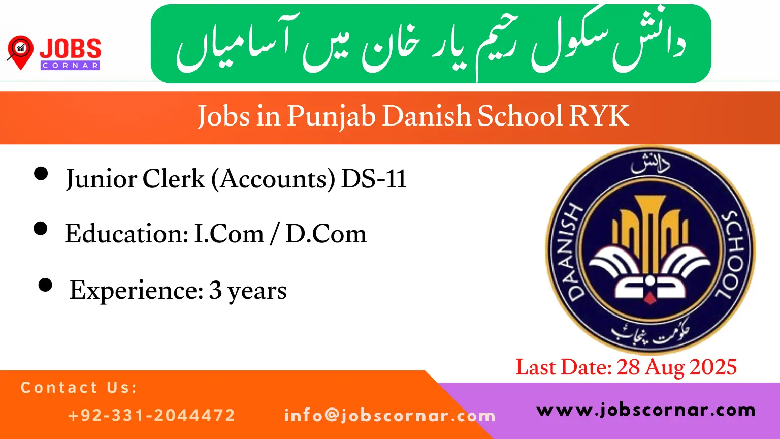 Jobs in Punjab Danish School