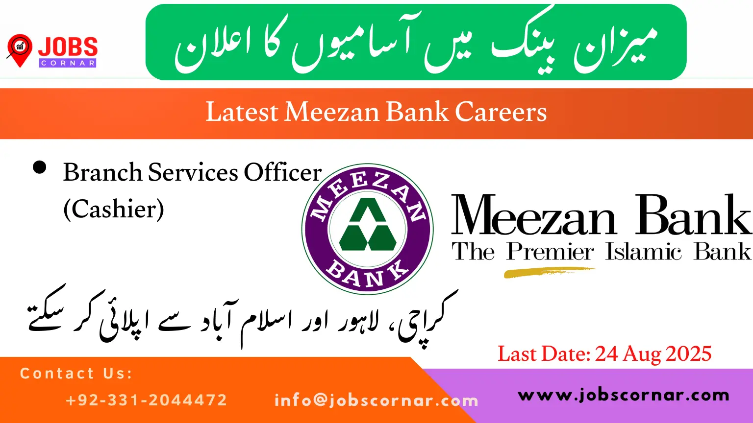 Latest Meezan Bank Careers