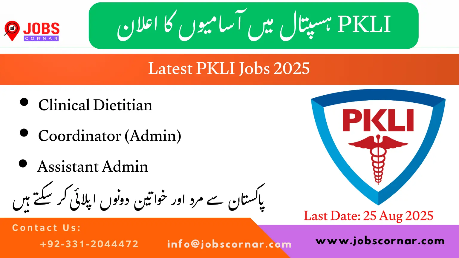 Latest PKLI Jobs 2025