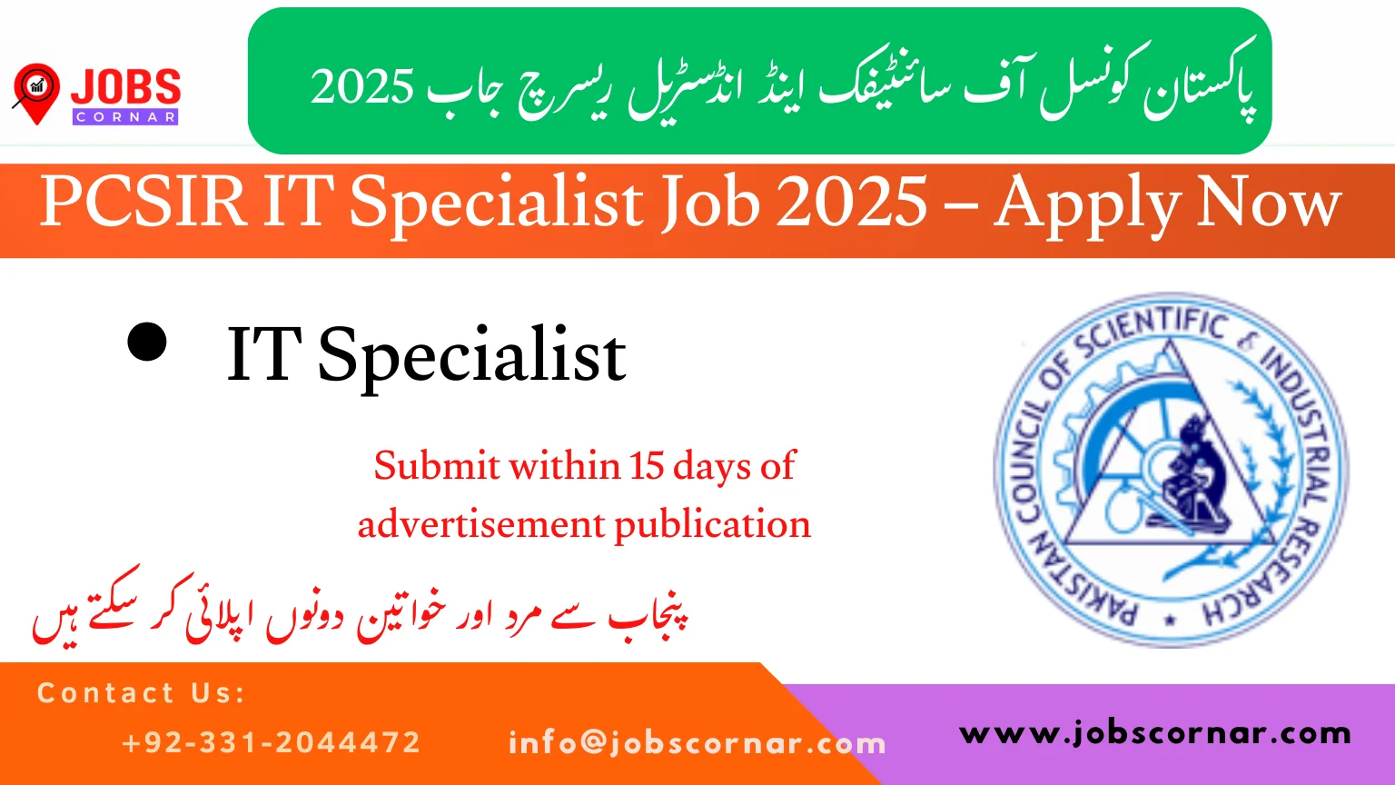 PCSIR IT Specialist Job 2025 – Apply Now (2)