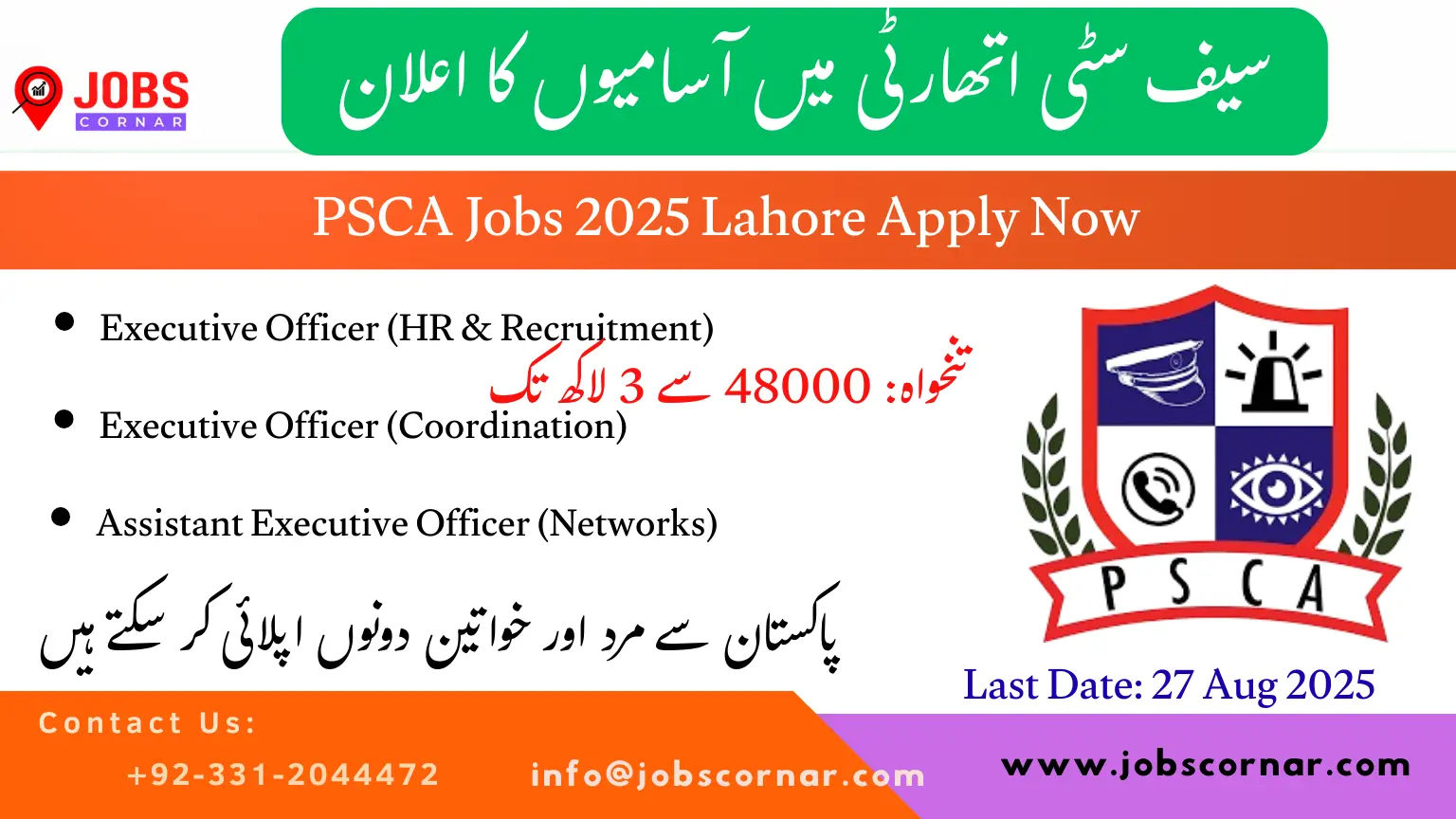 PSCA Jobs 2025 Lahore Apply Now