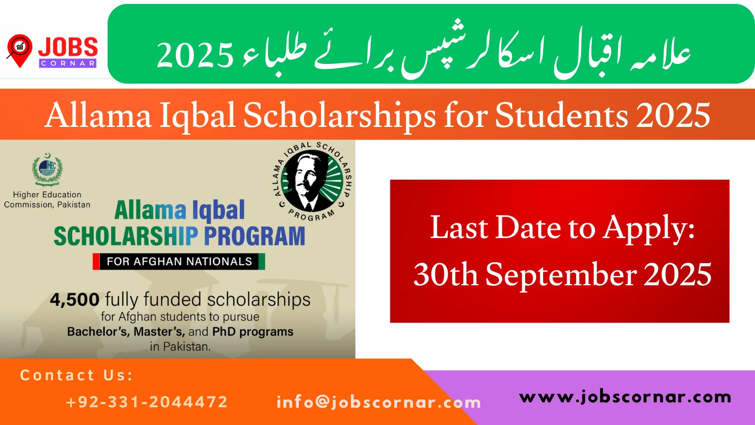 Allama Iqbal Scholarships for Students 2025