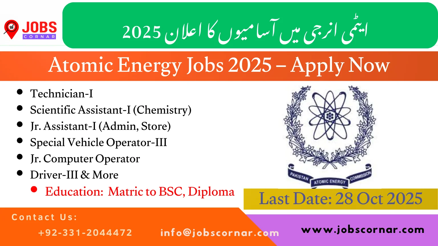 Atomic Energy Jobs 2025 – Apply Now