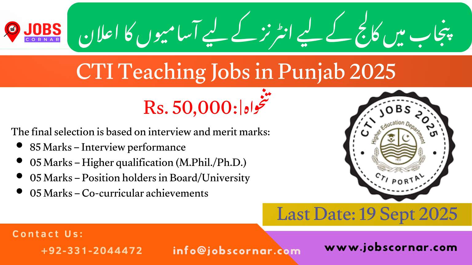 CTI Teaching Jobs in Punjab 2025