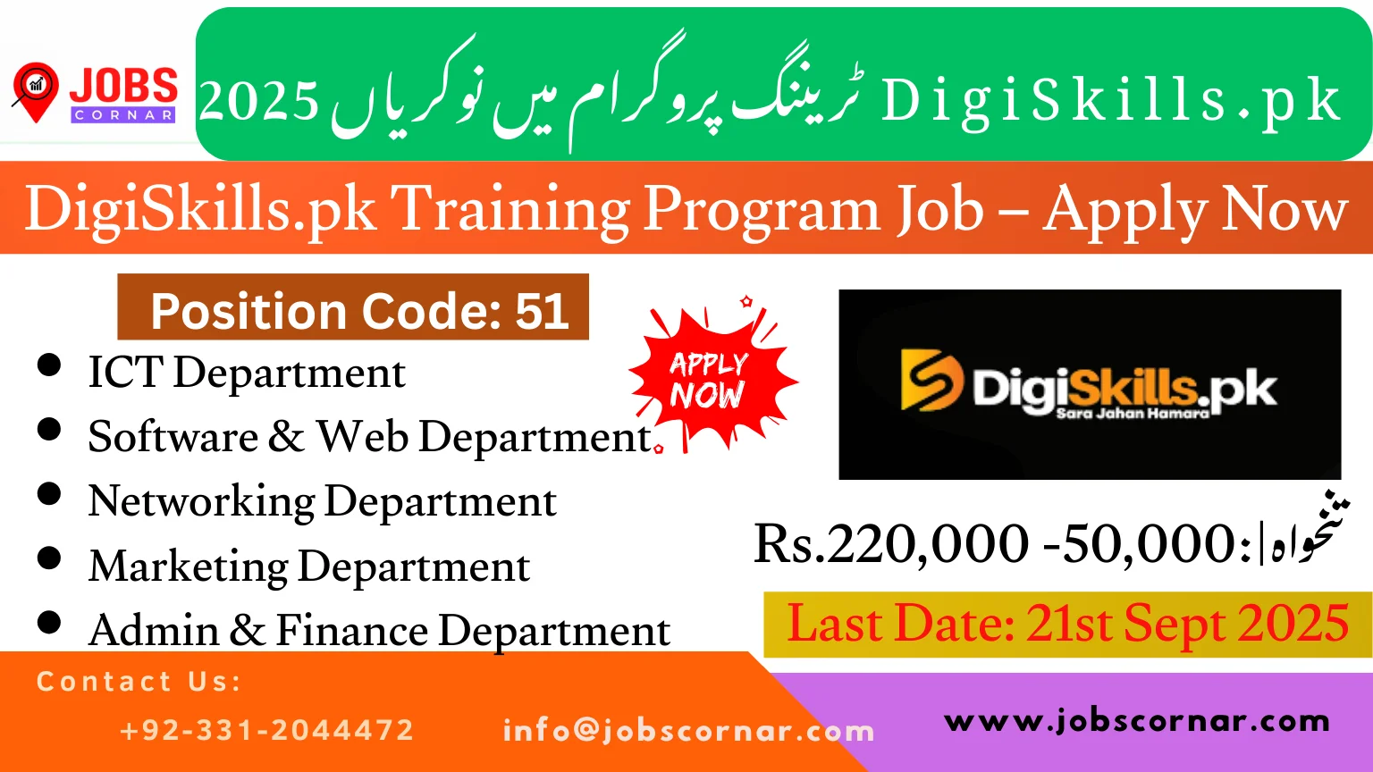 DigiSkills.pk Training Program Job – Apply Now