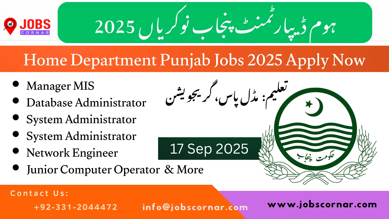 Home Department Punjab Jobs 2025 Apply Now