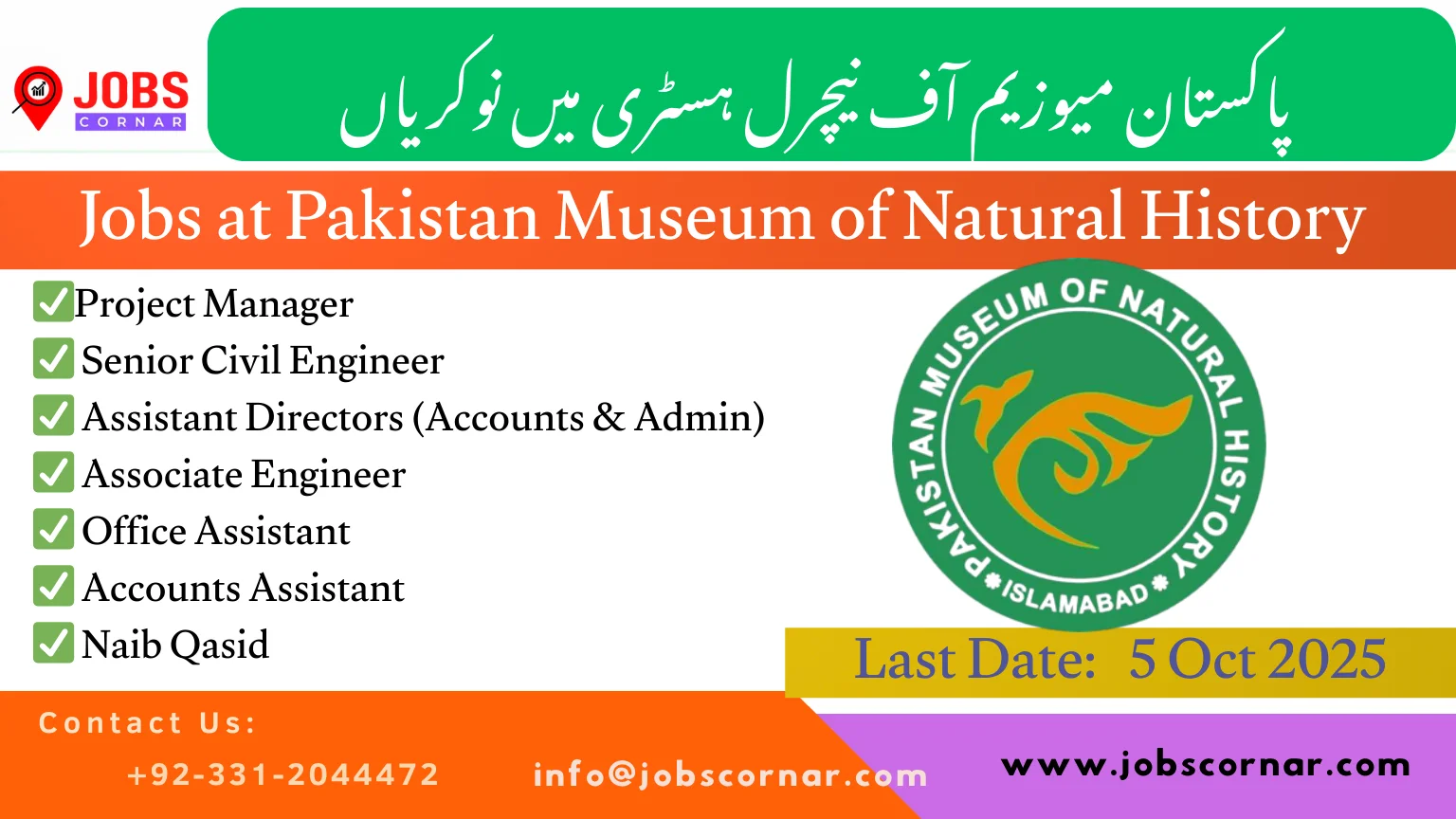 Jobs at Pakistan Museum of Natural History