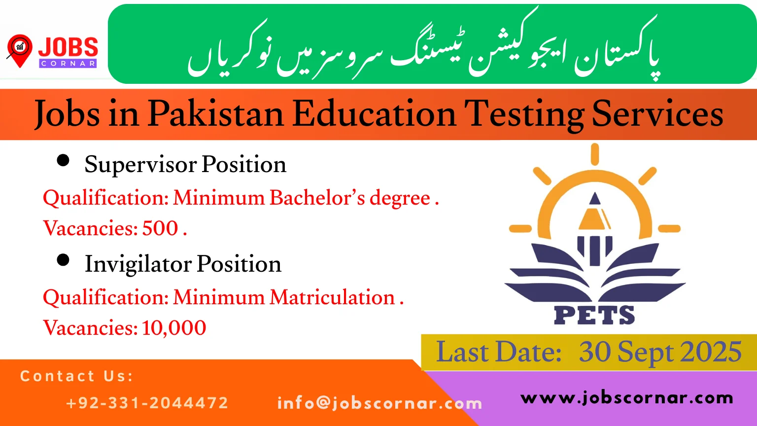 Jobs in Pakistan Education Testing Services