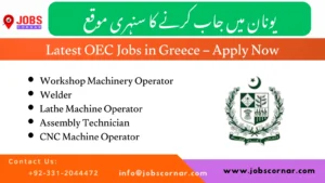 Latest OEC Jobs in Greece – Apply Now