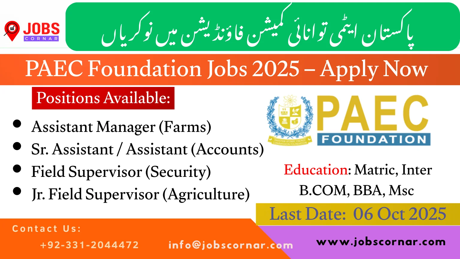PAEC Foundation Jobs 2025 – Apply Now