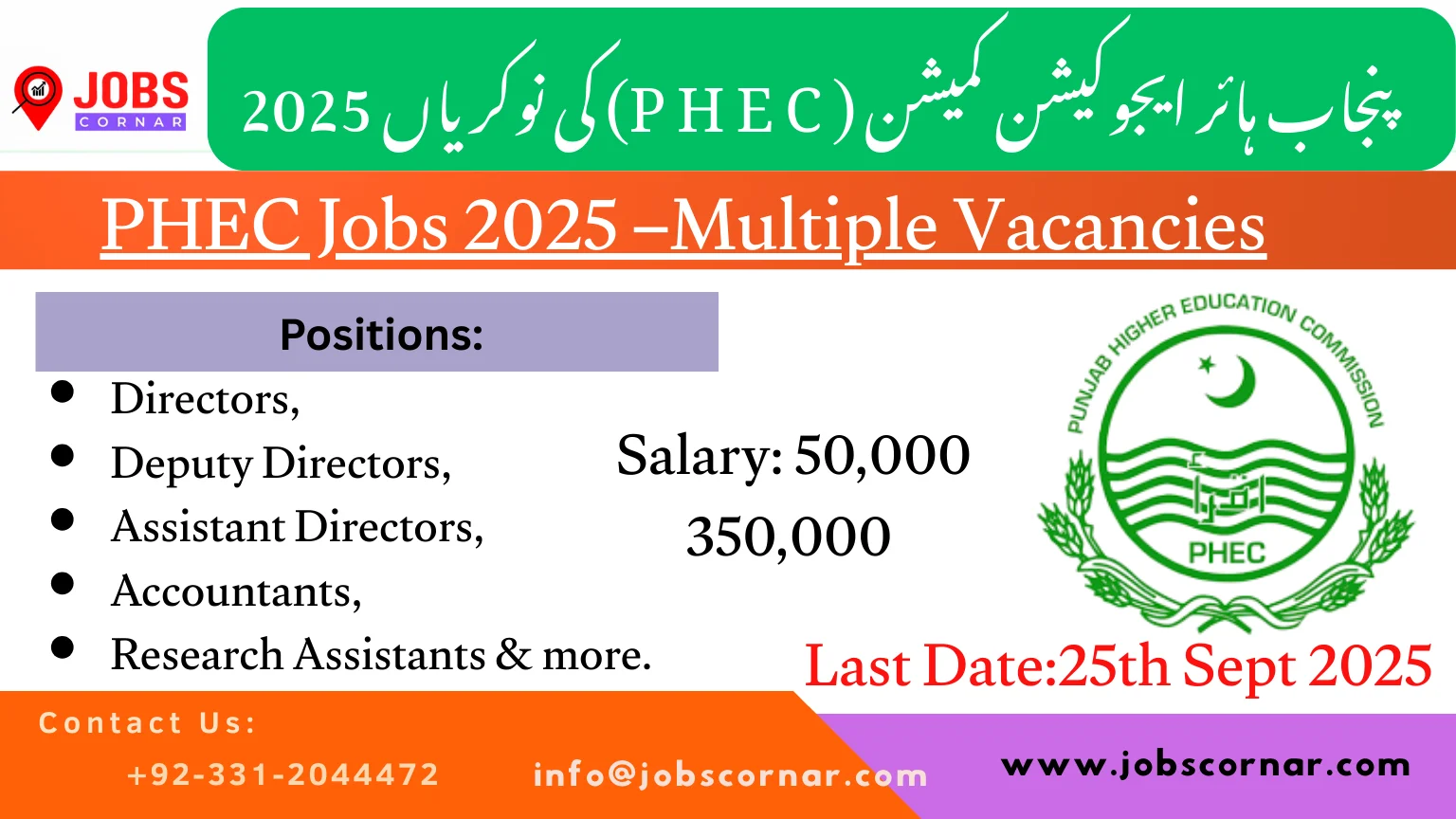 PHEC Jobs 2025 –Multiple Vacancies