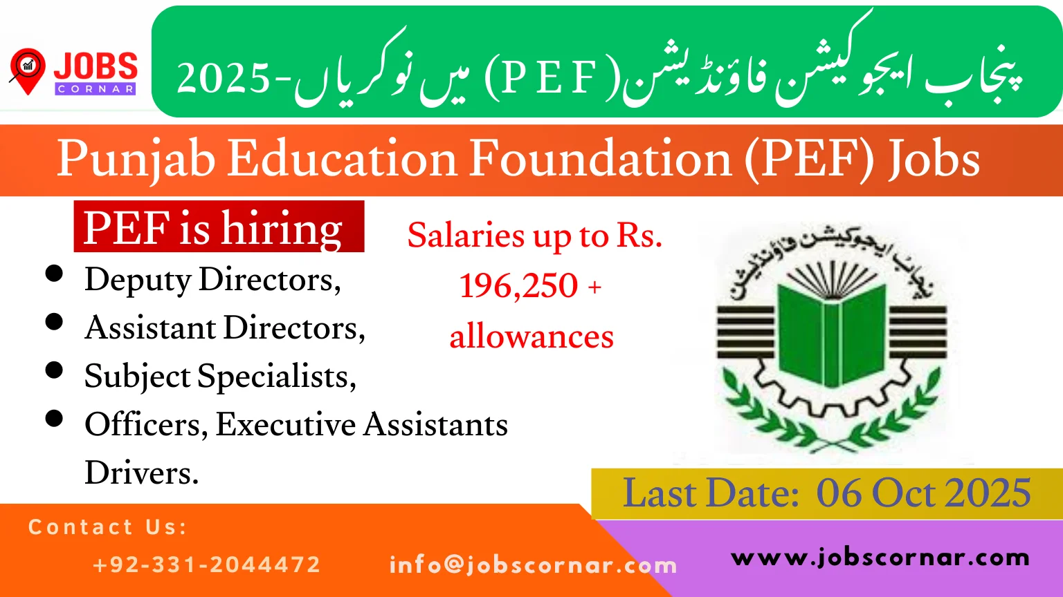 Punjab Education Foundation (PEF) Jobs