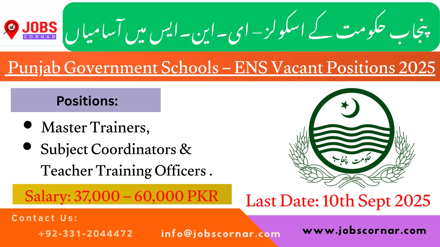 Punjab Government Schools – ENS Vacant Positions 2025
