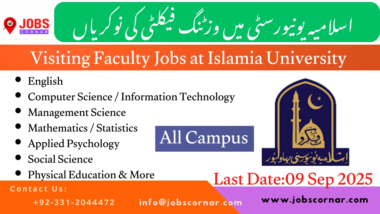 Visiting Faculty Jobs at Islamia University