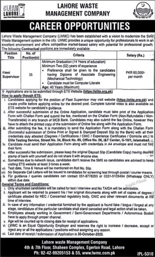Lahore Waste Management Company Jobs 2025 – Apply Now