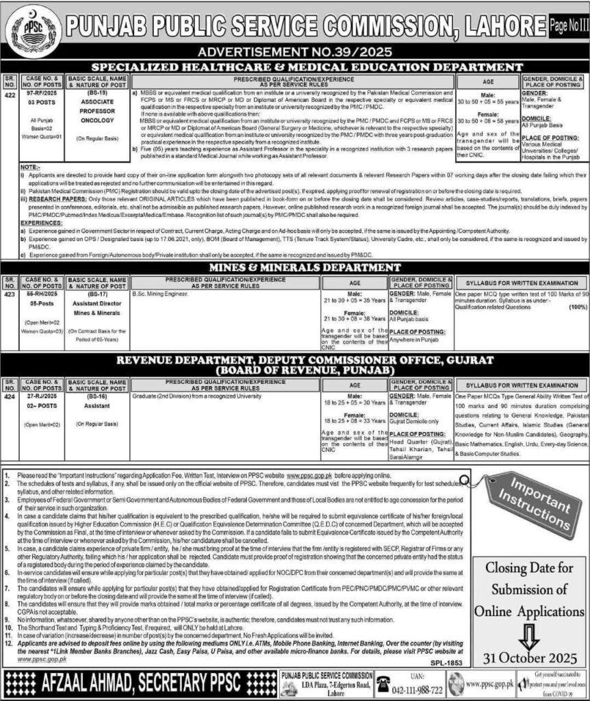 PPSC Jobs 2025 Advertisement No. 39/2025 | Apply Now