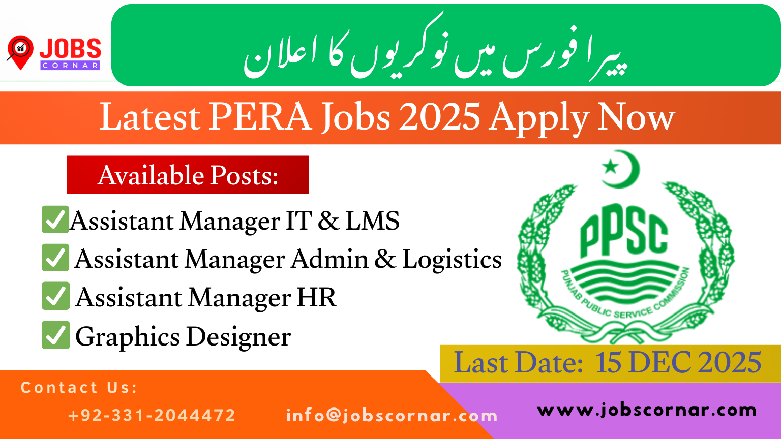 Latest PERA Jobs 2025 Apply Now